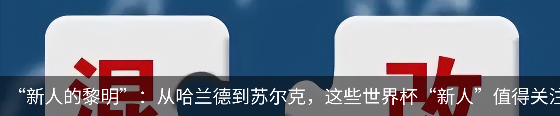 资讯中心